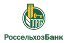 Банк Россельхозбанк в Кагальнике